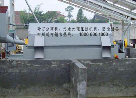 水泥搅拌站商砼商沙石分离机